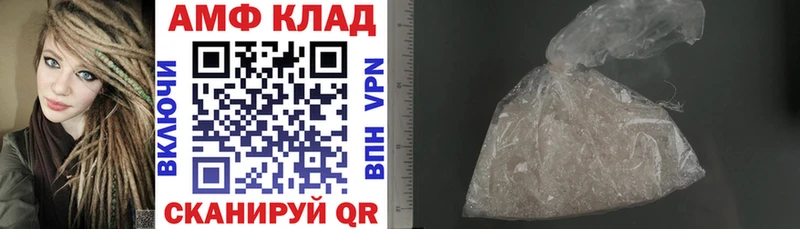 Амфетамин 97% где найти Закаменск