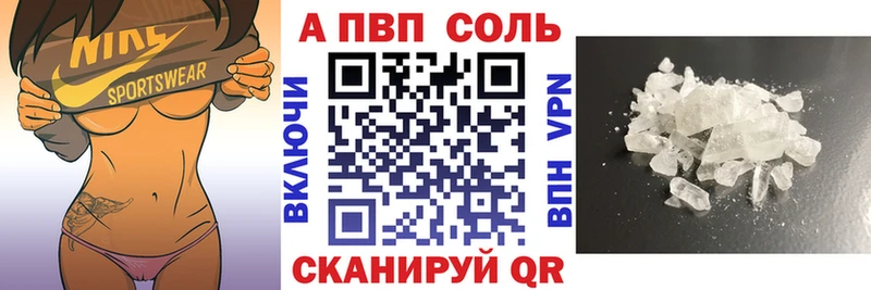 Альфа ПВП Crystall  Закаменск 