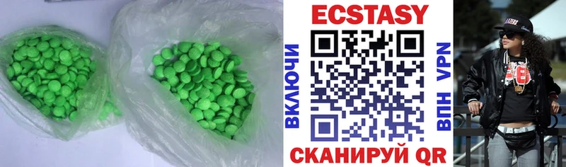 Экстази VHQ  Закаменск 