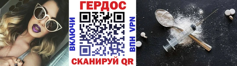 Героин Афган Закаменск