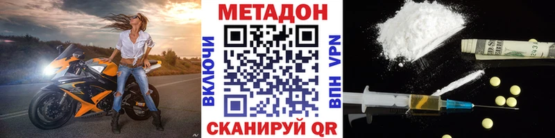 купить закладку  Закаменск  МЕТАДОН кристалл 