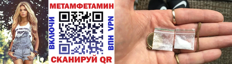 МЕТАМФЕТАМИН Methamphetamine  дарк нет состав  Закаменск 