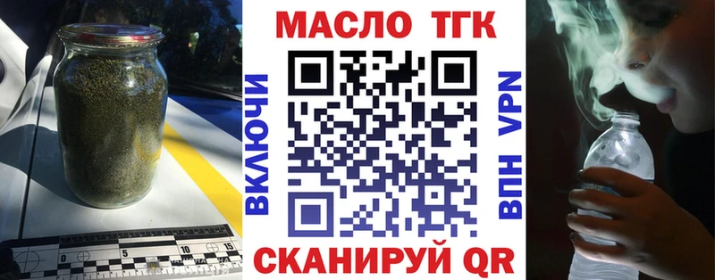 магазин продажи   Закаменск  ТГК THC oil 
